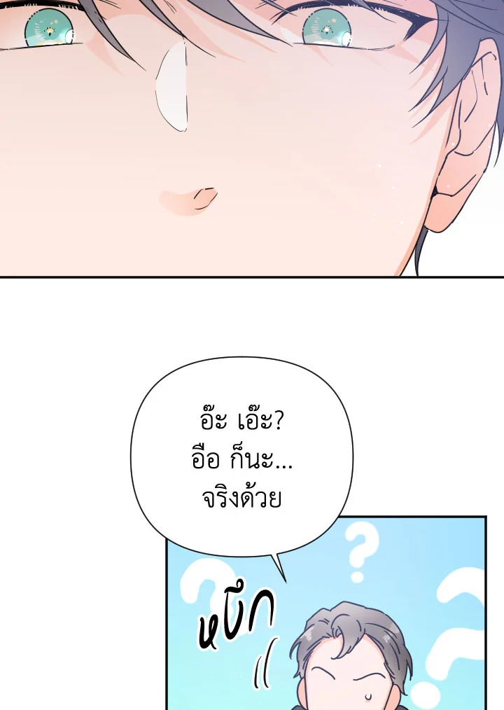 อ่านการ์ตูน Lady Baby 123 ภาพที่ 19