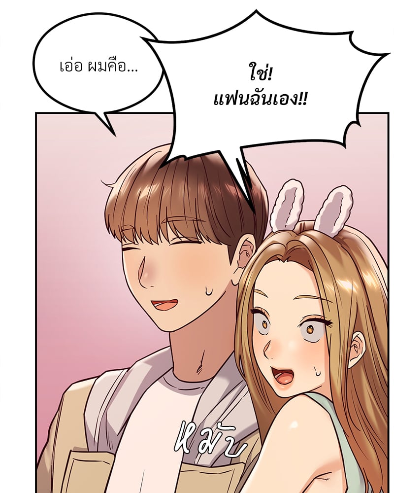 อ่านการ์ตูน The Massage Club 12 ภาพที่ 89