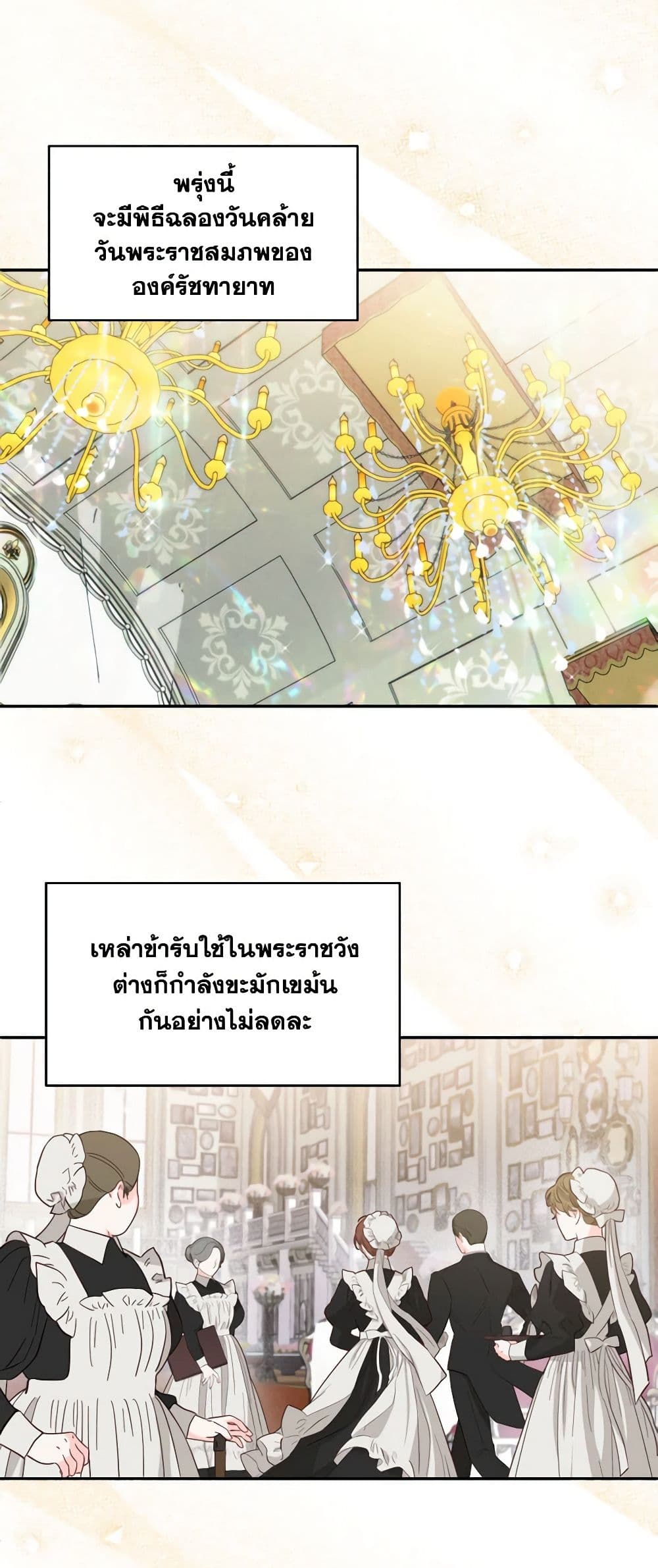 อ่านการ์ตูน Materialistic Princess 16 ภาพที่ 37