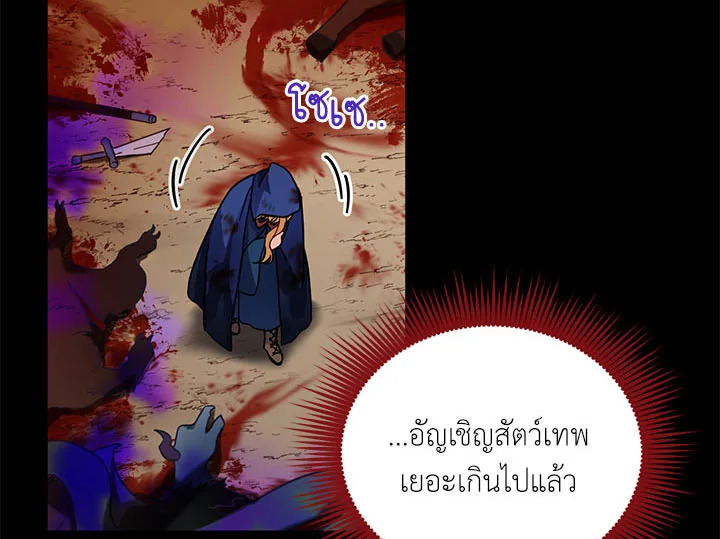 อ่านการ์ตูน The Soulless Duchess 7 ภาพที่ 62