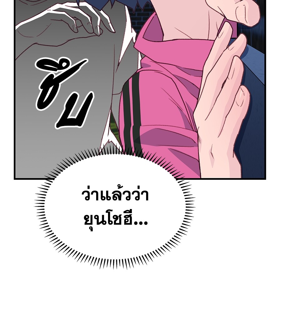 อ่านการ์ตูน Spy House 3 ภาพที่ 74