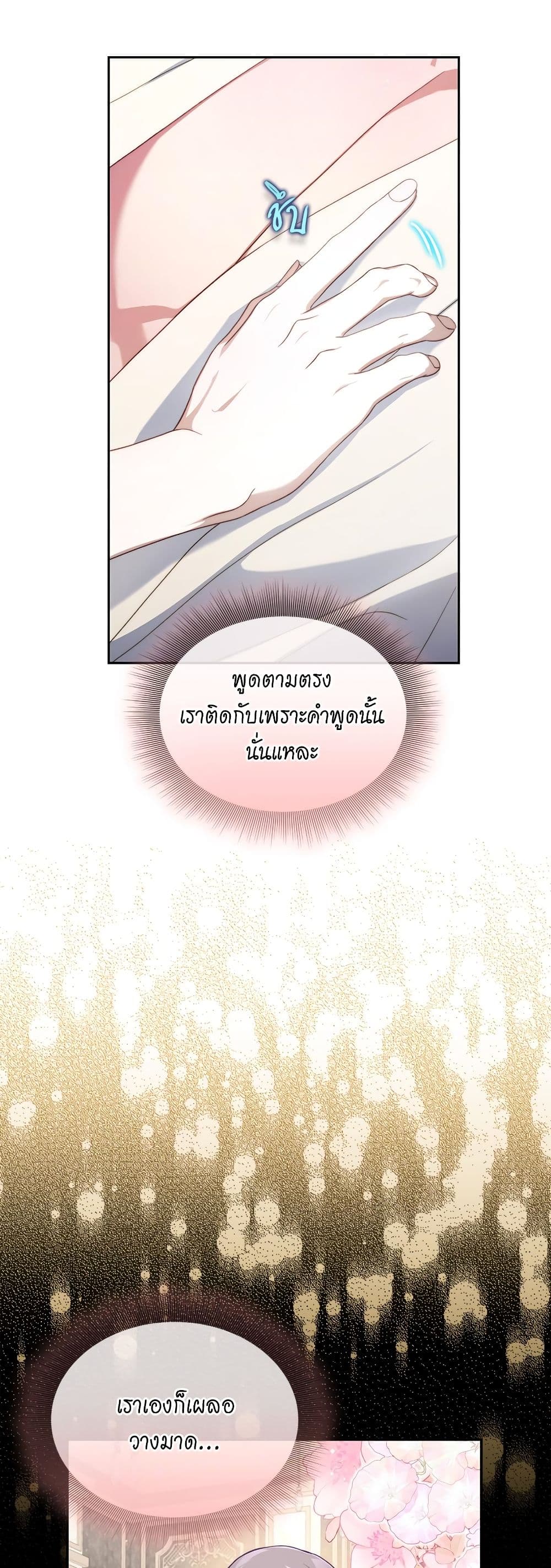 อ่านการ์ตูน Lucia 144 ภาพที่ 12