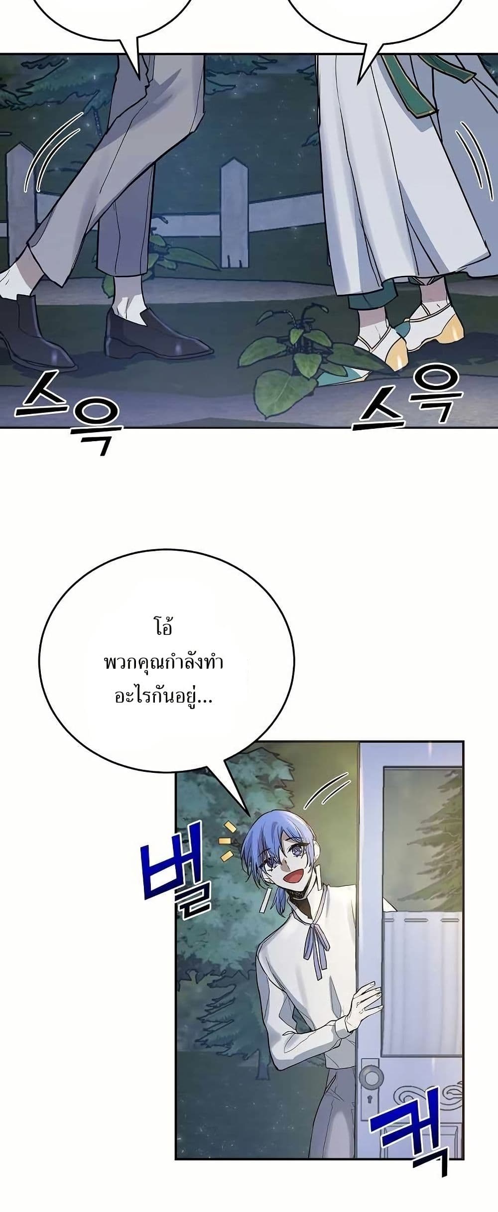 อ่านการ์ตูน Cooking Wizard 12 ภาพที่ 20