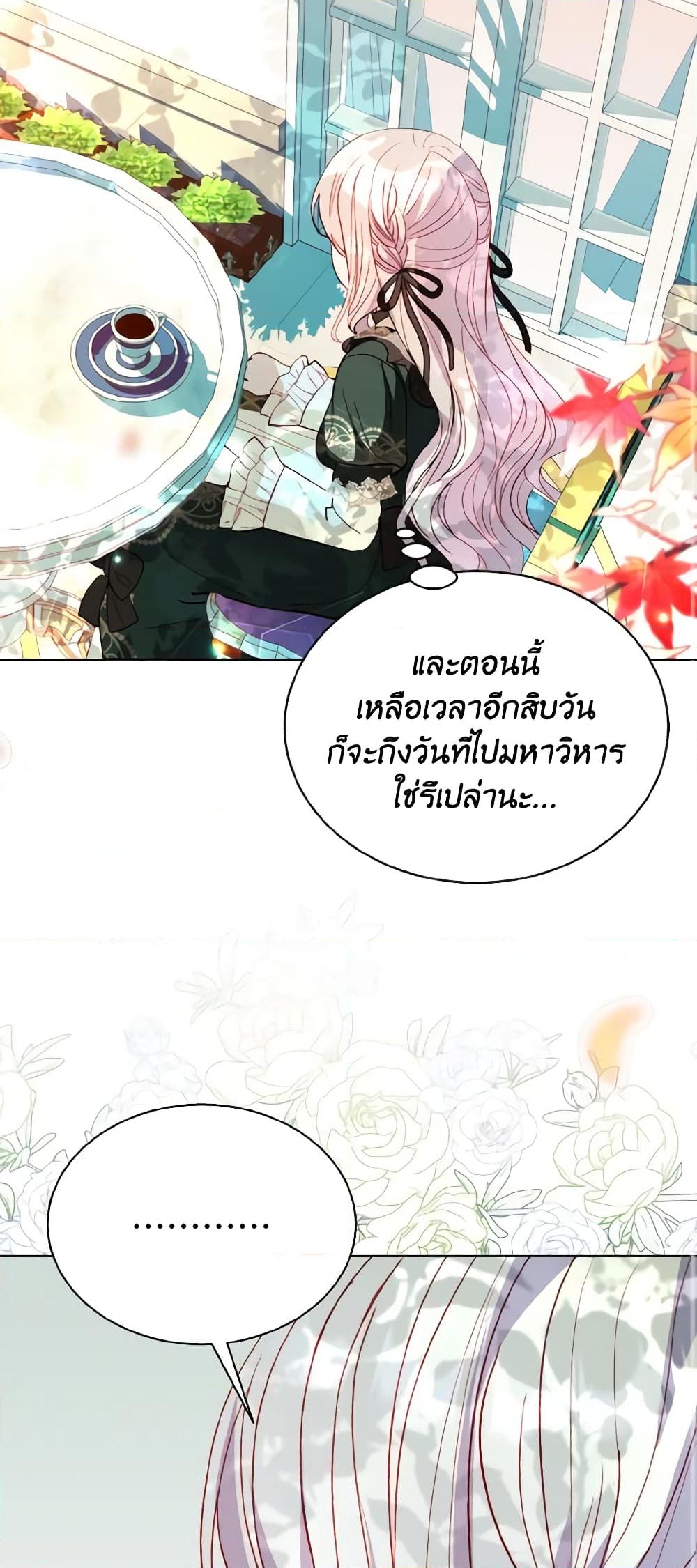 อ่านการ์ตูน My Father, the Possessive Demi-God 47 ภาพที่ 36