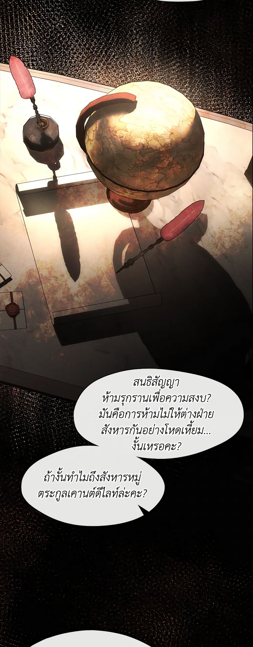 อ่านการ์ตูน I Failed To Throw The Villain Away 54 ภาพที่ 6