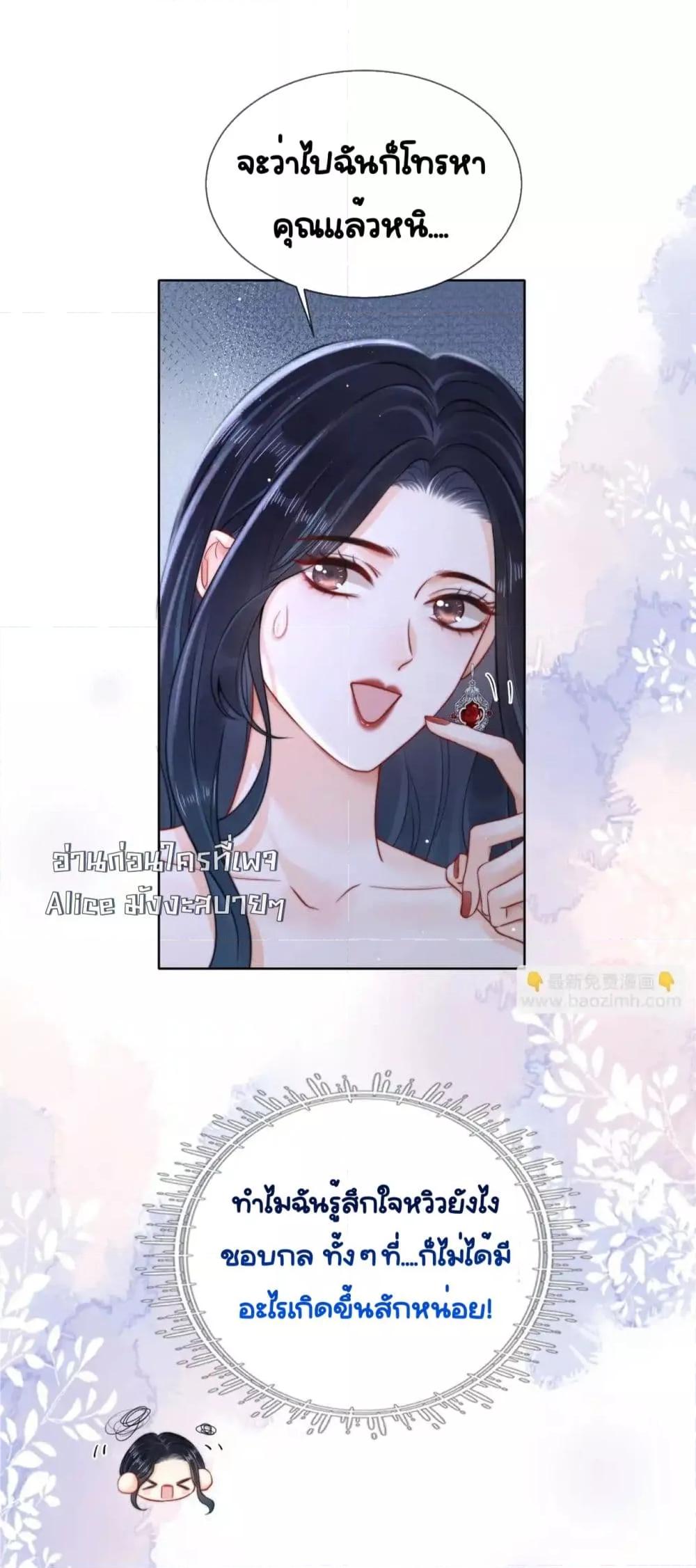 อ่านการ์ตูน Warm Wedding Sweet to the Bone 10 ภาพที่ 6