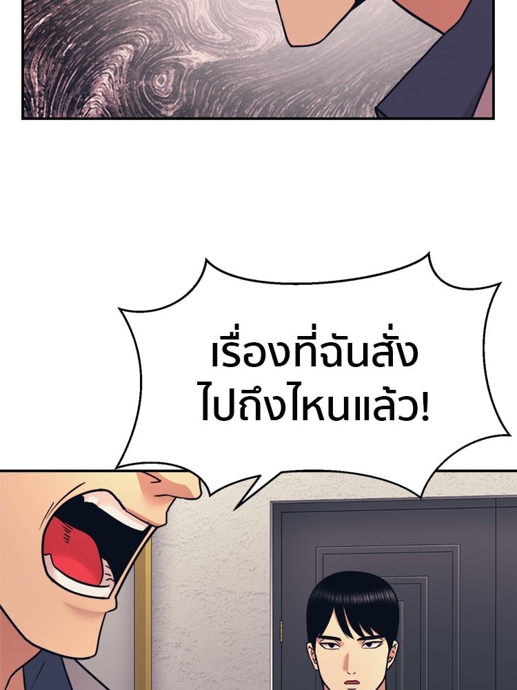 อ่านการ์ตูน I am Unbeatable 6 ภาพที่ 105