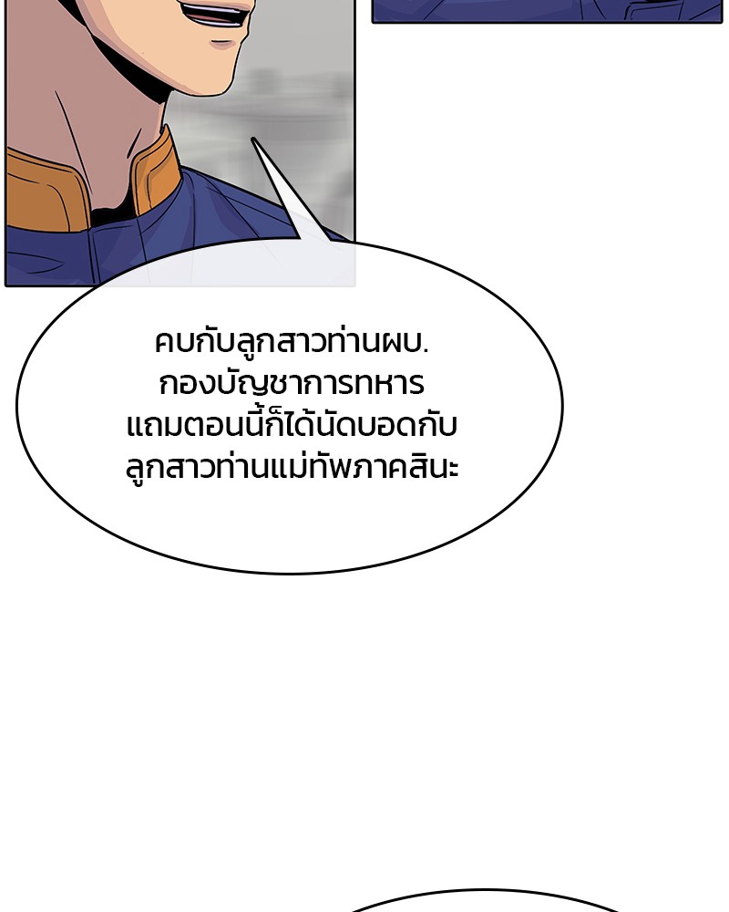 อ่านการ์ตูน Kitchen Soldier 115 ภาพที่ 79