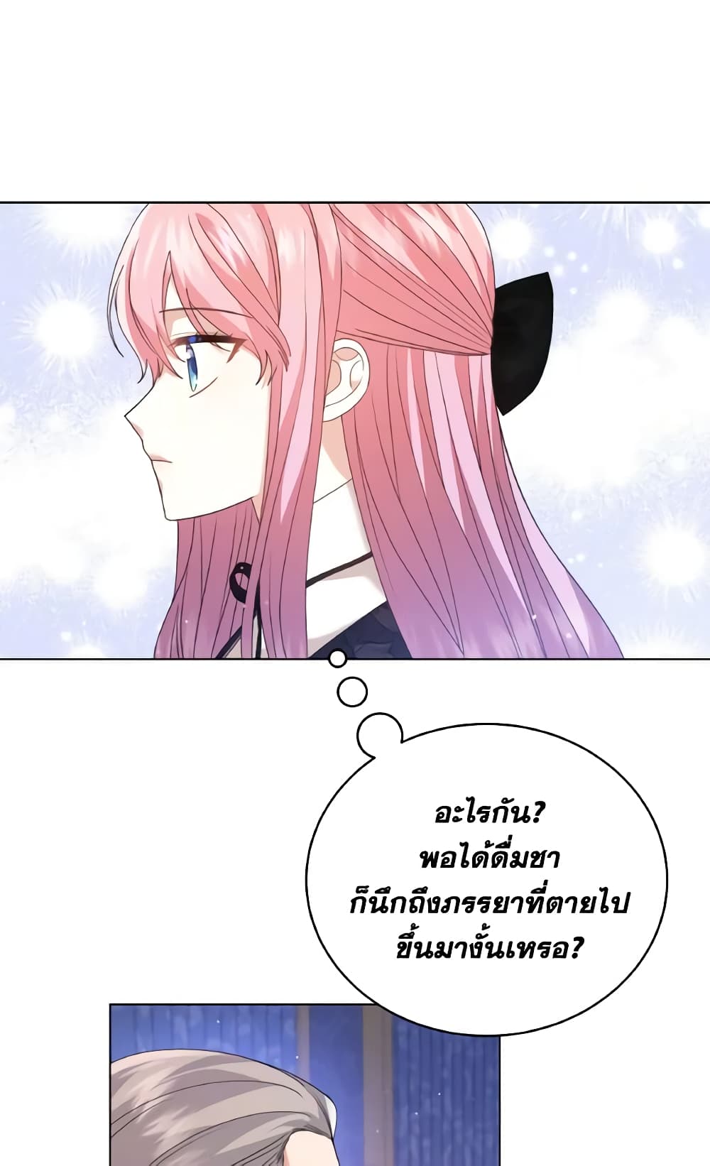 อ่านการ์ตูน The Little Princess Waits for the Breakup 12 ภาพที่ 66