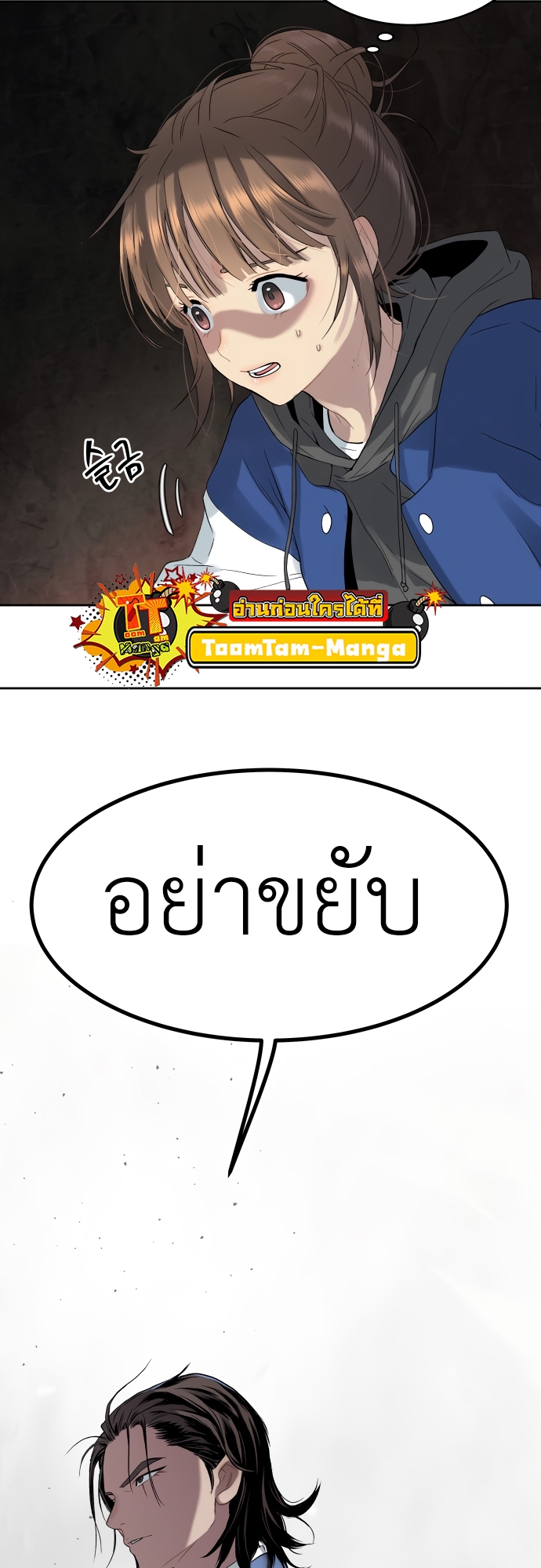 อ่านการ์ตูน Oh Dangun 21 ภาพที่ 34