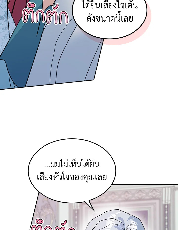 อ่านการ์ตูน The Lady and The Beast 60 ภาพที่ 72