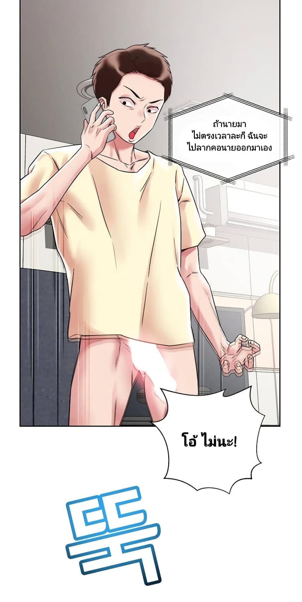 อ่านการ์ตูน How Did We Get Here Lee Ji-Kyung 1 ภาพที่ 22