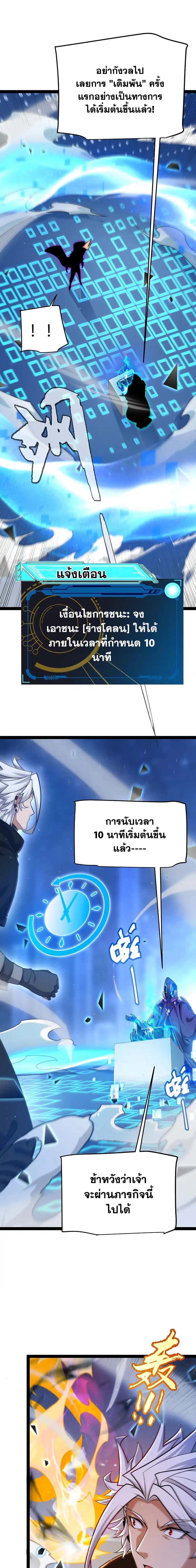 อ่านการ์ตูน The Game That I Came From 235 ภาพที่ 7