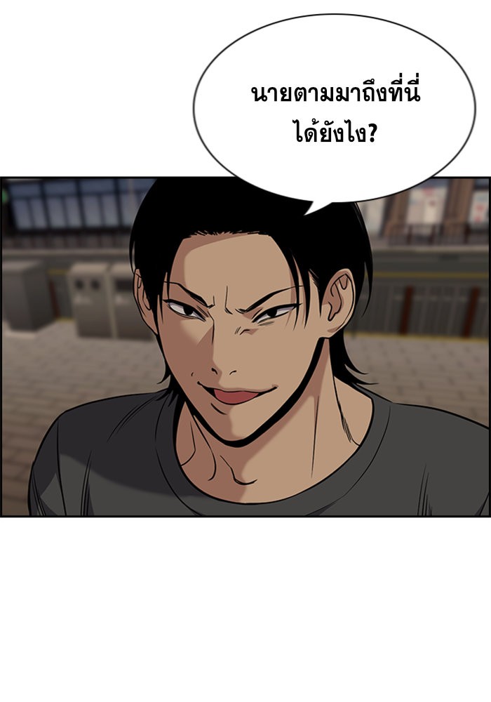 อ่านการ์ตูน True Education 97 ภาพที่ 4