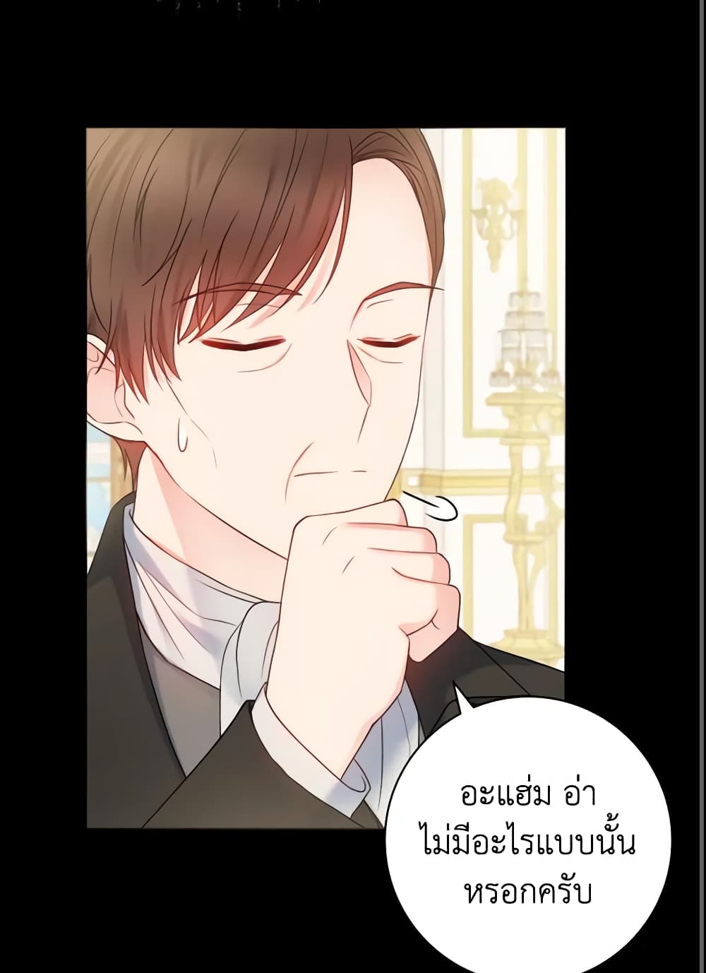 อ่านการ์ตูน Contractual Marriage to a Surly Duke 11 ภาพที่ 6