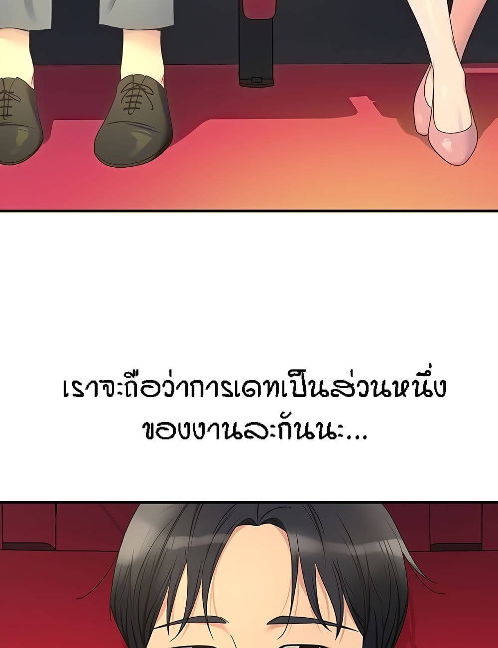 อ่านการ์ตูน Glory Hole 45 ภาพที่ 15