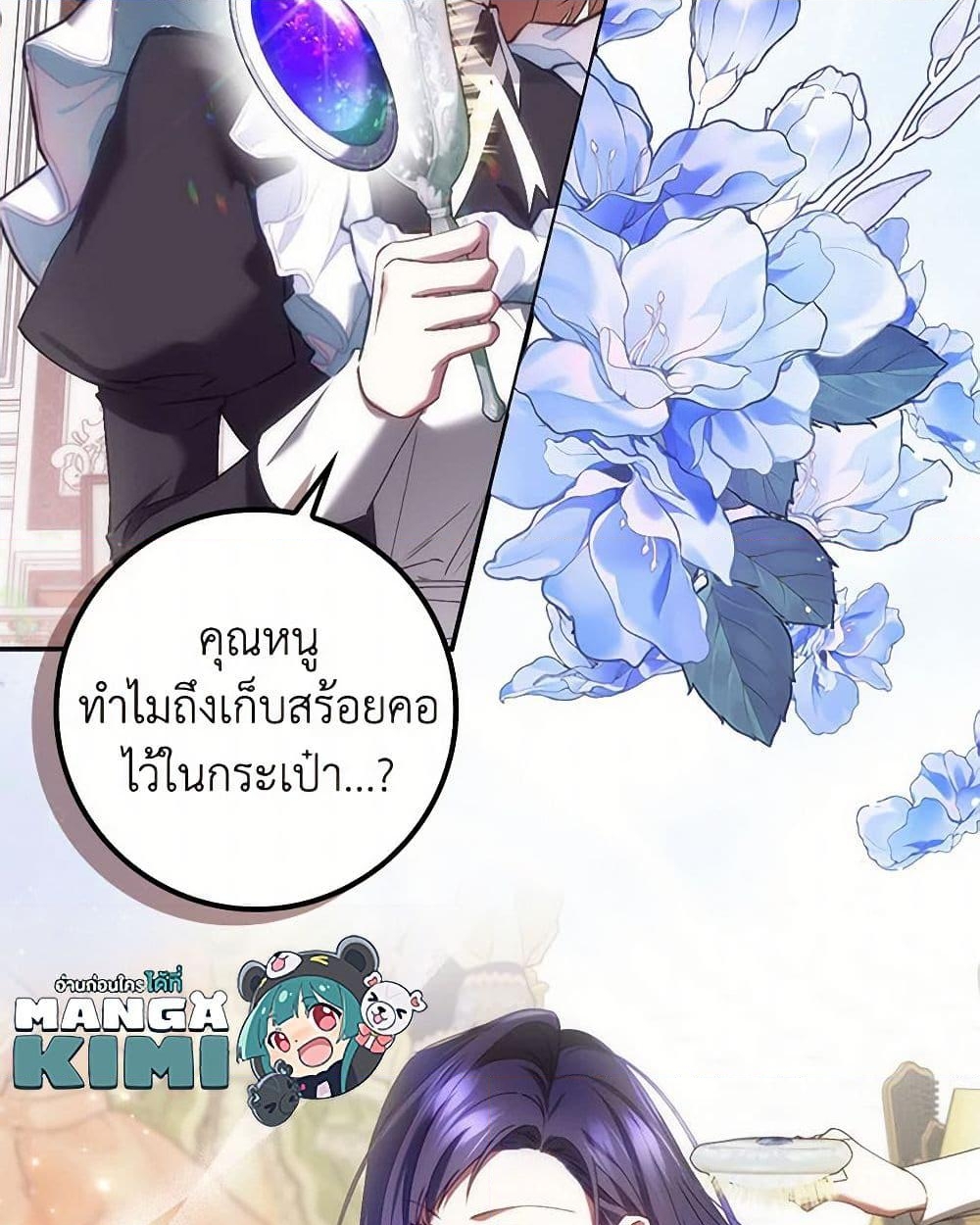 อ่านการ์ตูน I Won’t Pick Up The Trash I Threw Away Again 81 ภาพที่ 11