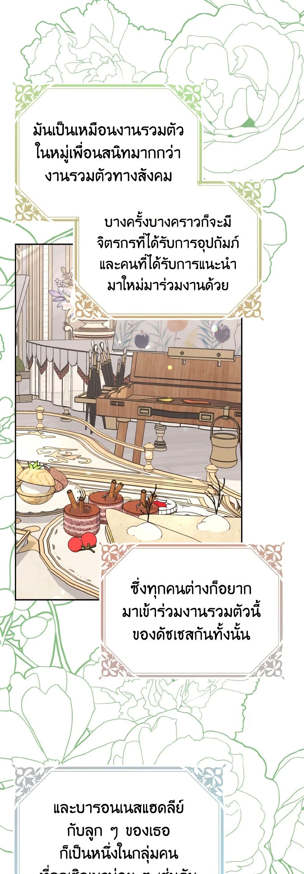 อ่านการ์ตูน My Dear Aster 67 ภาพที่ 49