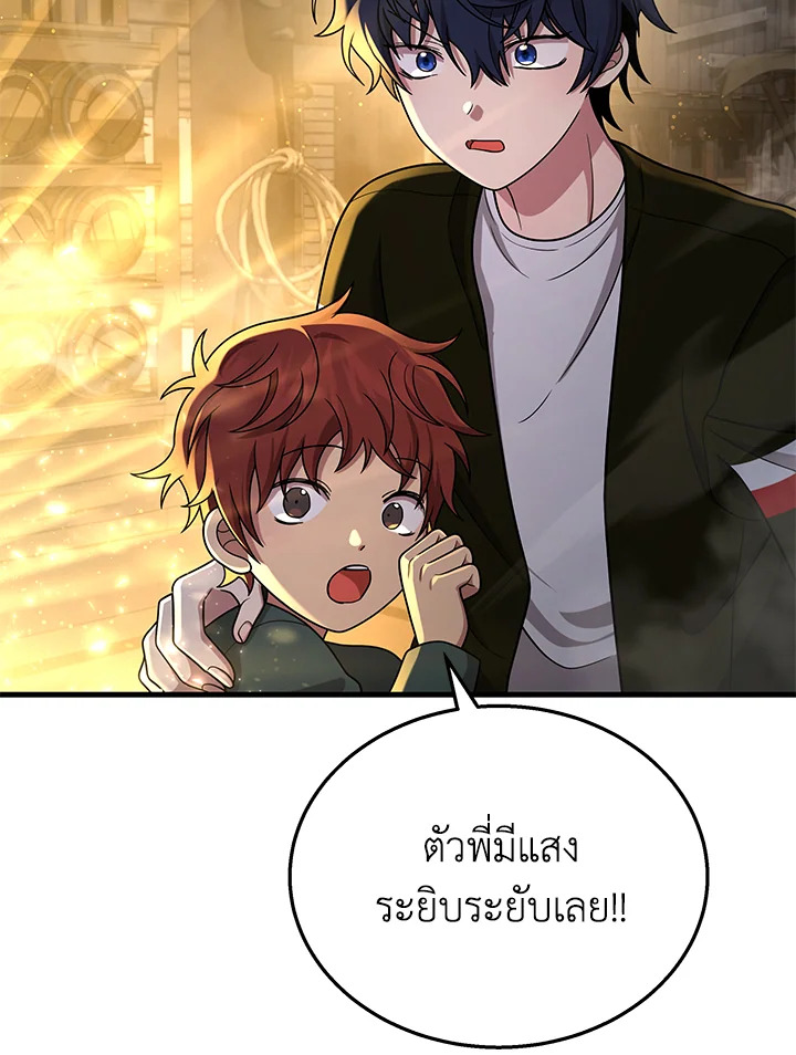 อ่านการ์ตูน Heir Of Mythical Heroes 42 ภาพที่ 109