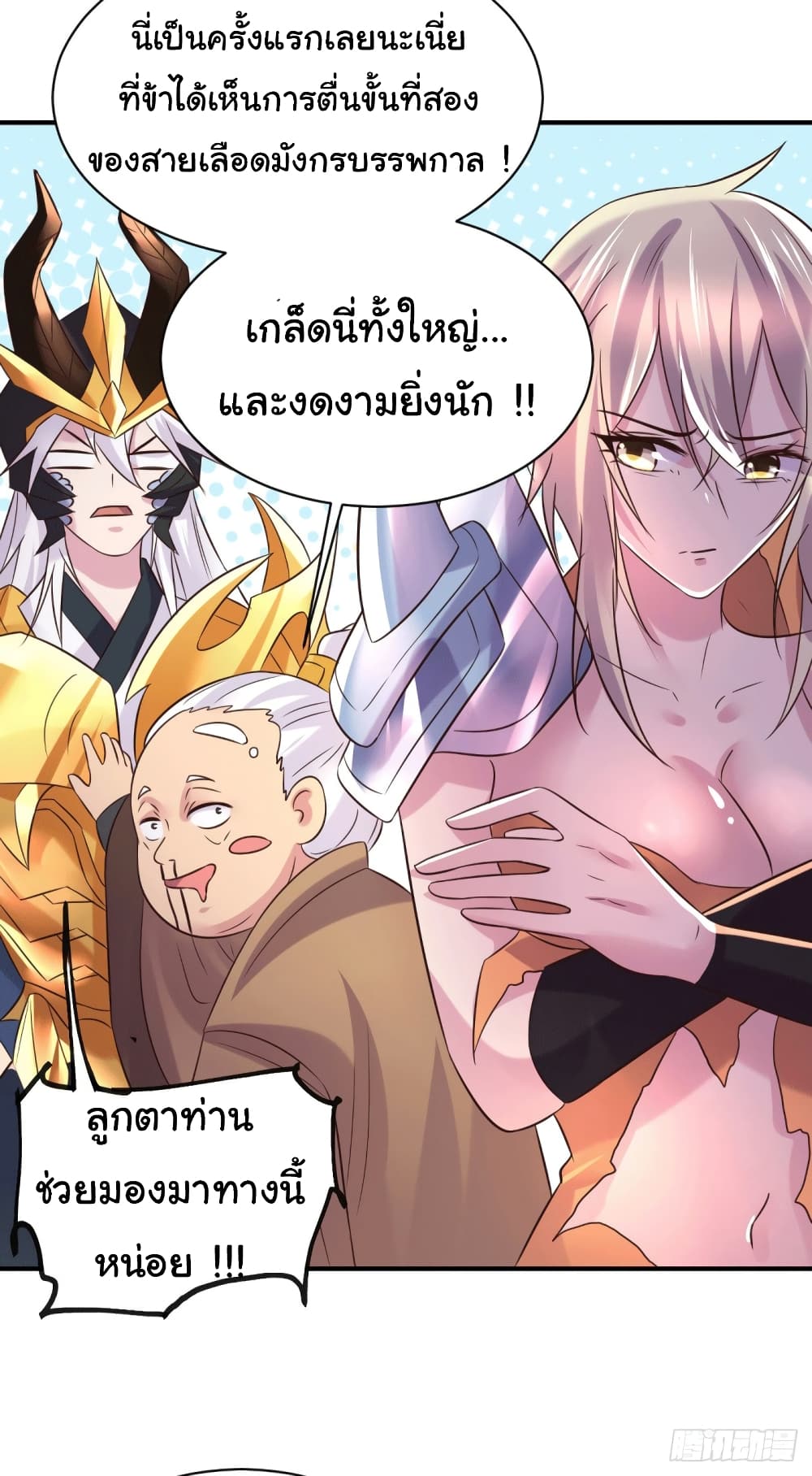 อ่านการ์ตูน Immortal Husband on The Earth 123 ภาพที่ 31