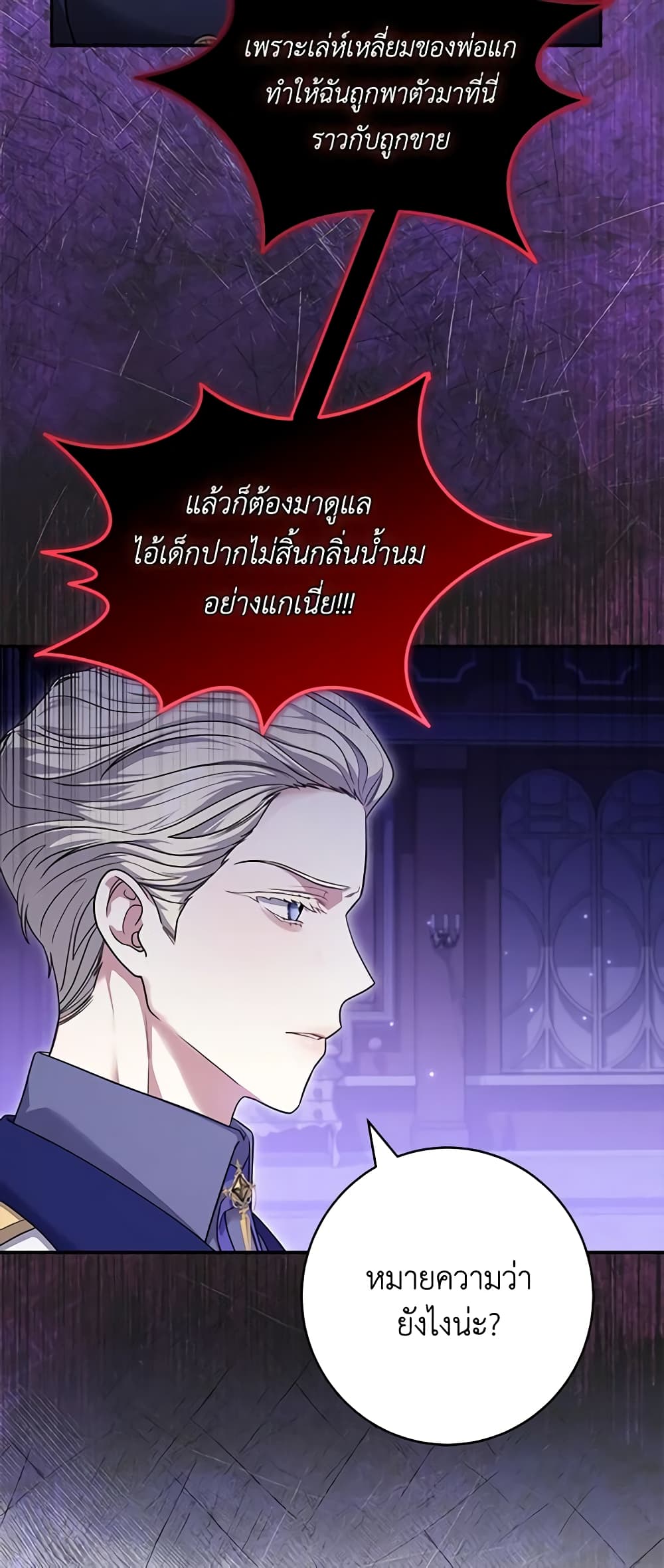 อ่านการ์ตูน Trapped in a Cursed Game, but now with NPCs 17 ภาพที่ 26