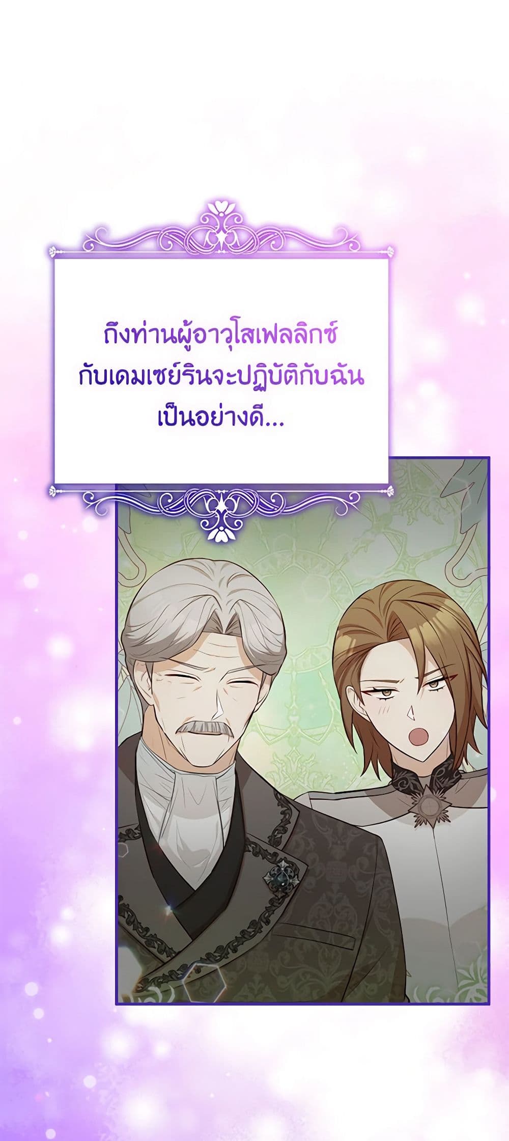 อ่านการ์ตูน Doctor Resignation 69 ภาพที่ 11