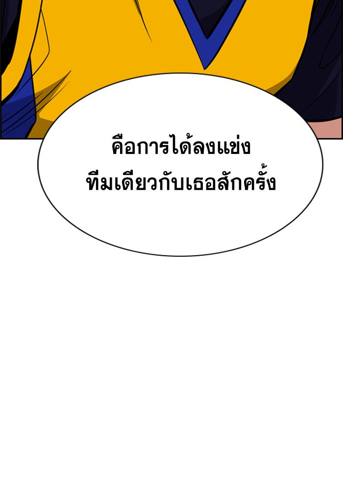 อ่านการ์ตูน True Education 41 ภาพที่ 44