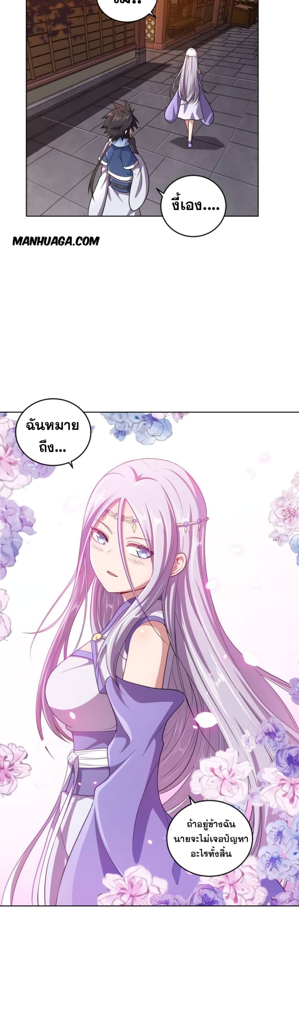 อ่านการ์ตูน My Wife is Actually the Future Tyrant Empress 3 ภาพที่ 16