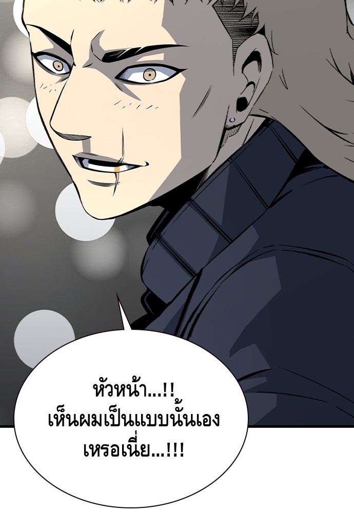 อ่านการ์ตูน King Game 82 ภาพที่ 129