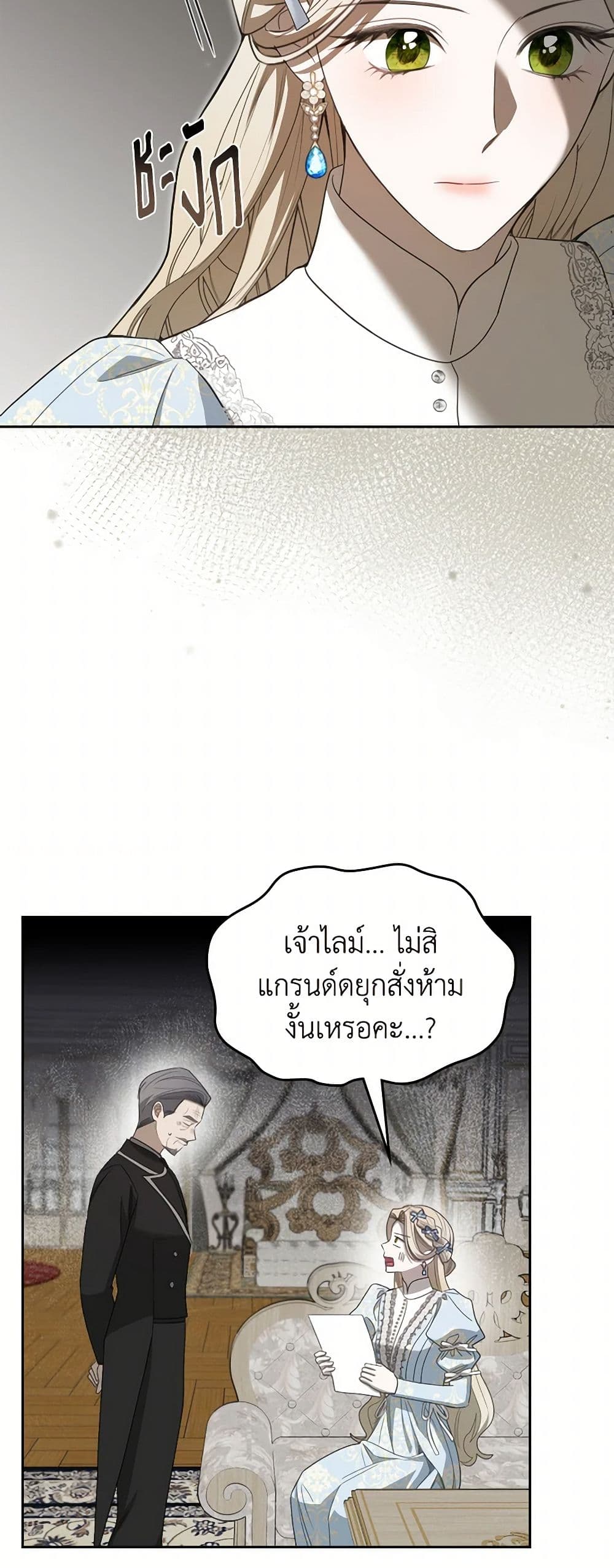 อ่านการ์ตูน The Monster Male Lead Lives Under My Bed 48 ภาพที่ 17