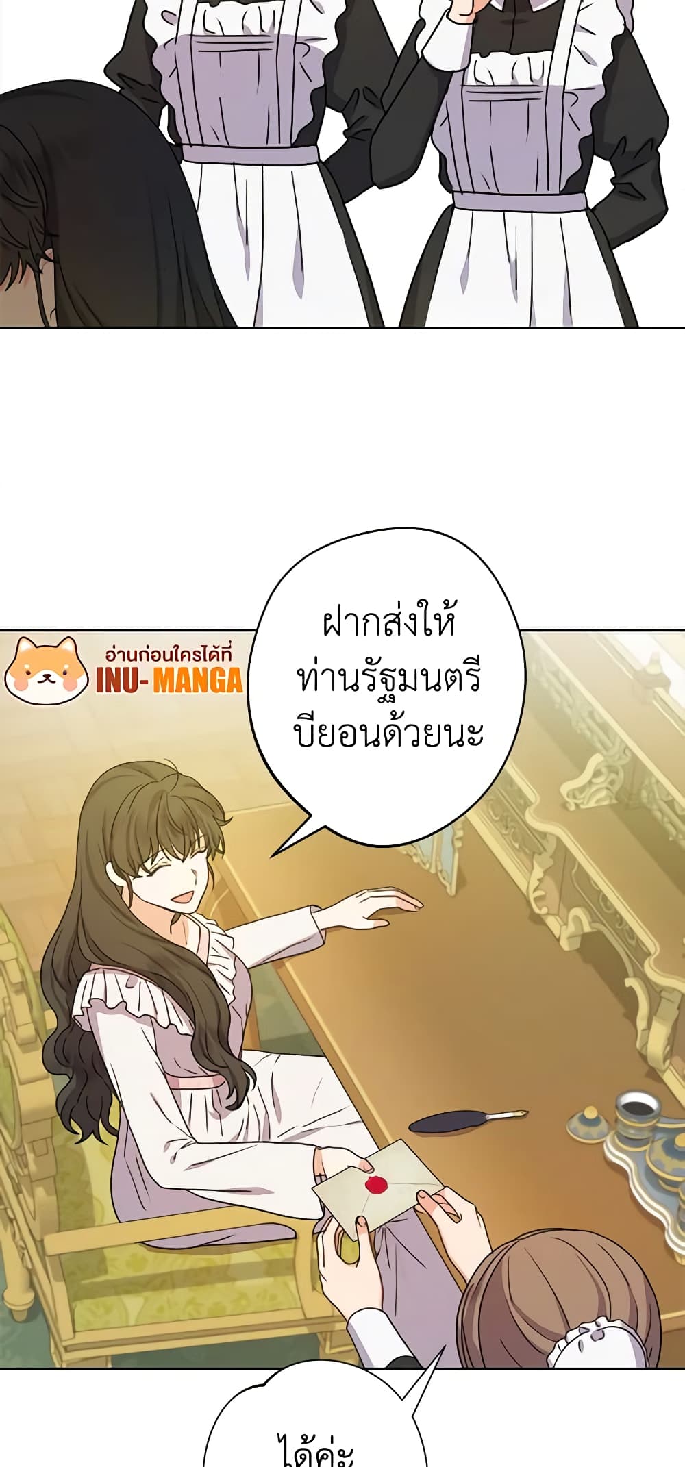 อ่านการ์ตูน From Maid to Queen 33 ภาพที่ 19