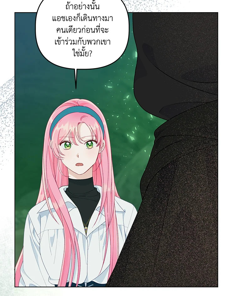 อ่านการ์ตูน The Perks of Being an S-Class Heroine 53 ภาพที่ 67