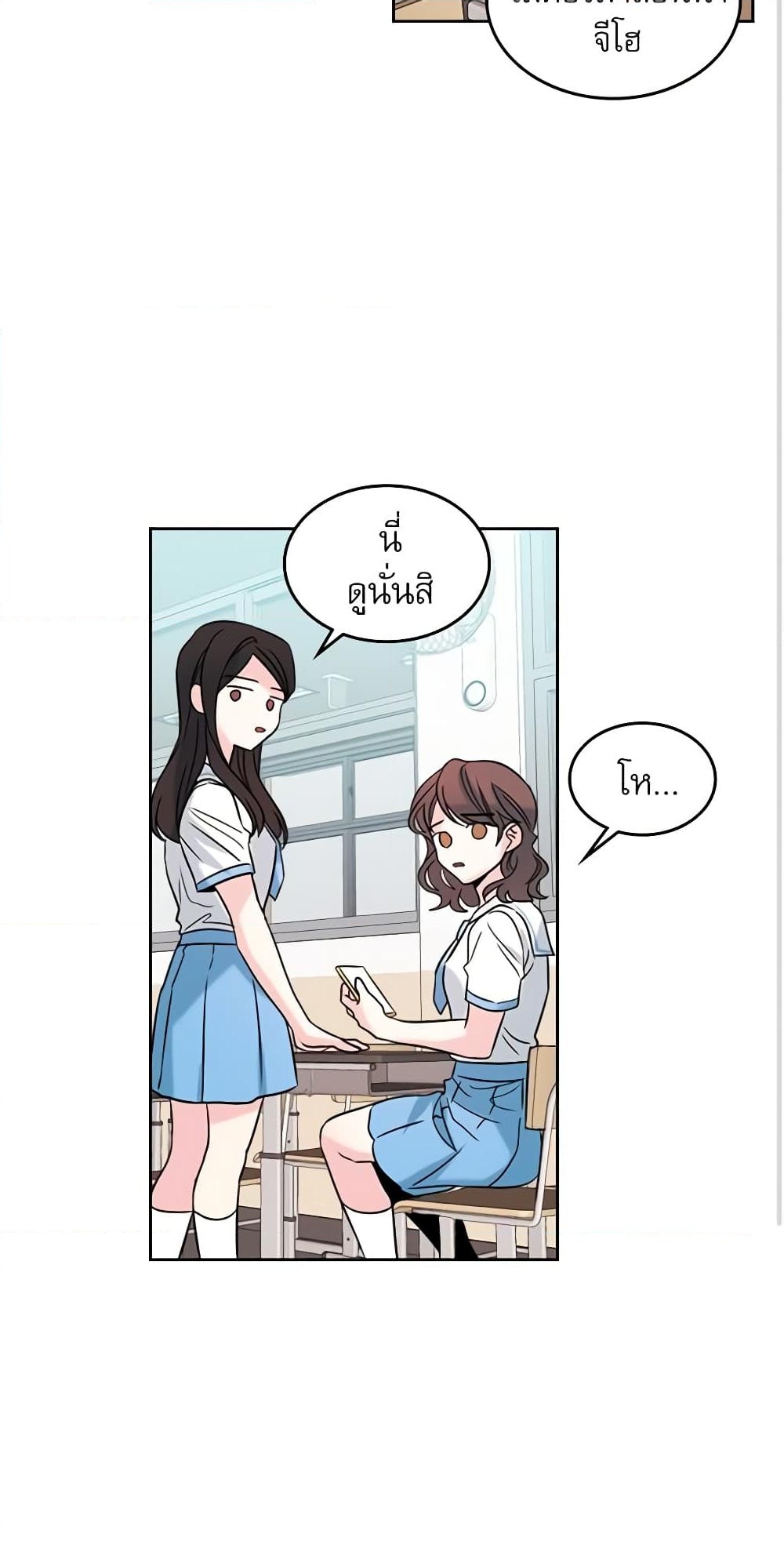 อ่านการ์ตูน My Life as an Internet Novel 17 ภาพที่ 29