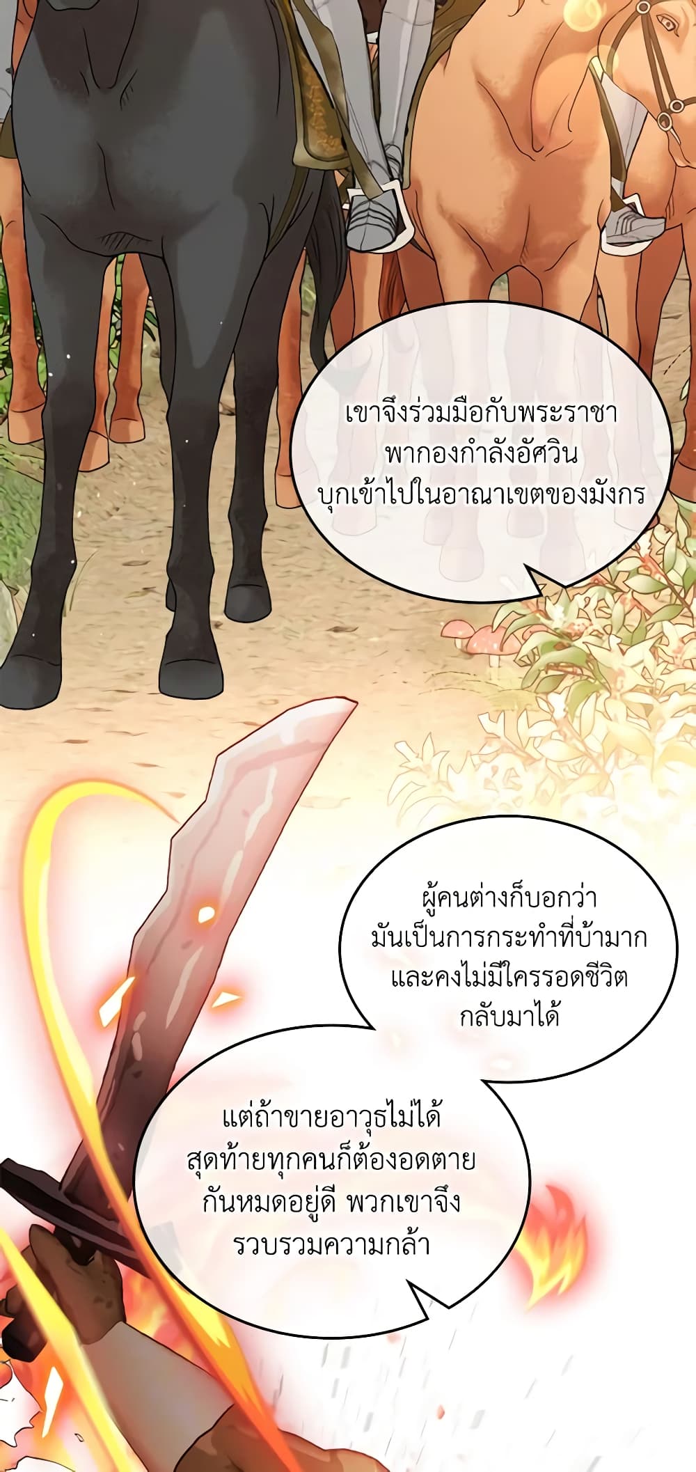 อ่านการ์ตูน The Duchess’s Secret Dressing Room 44 ภาพที่ 40