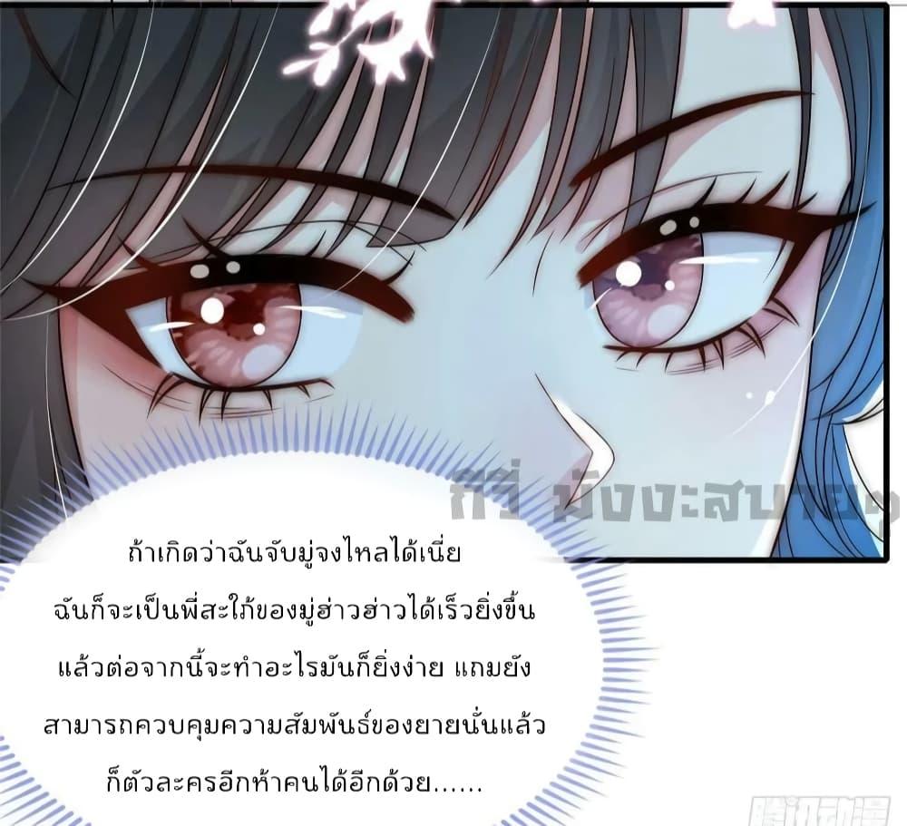 อ่านการ์ตูน Find Me In Your Meory 87 ภาพที่ 8