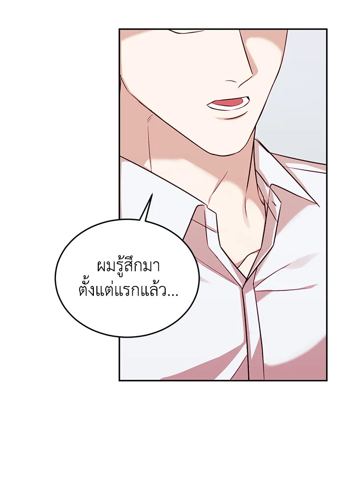 อ่านการ์ตูน My Husband’s Scandal 7 ภาพที่ 57