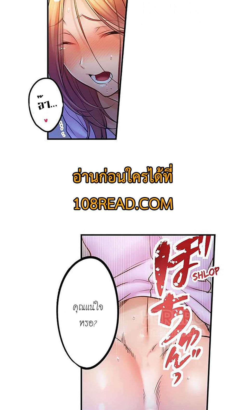 อ่านการ์ตูน I Can’t Resist His Massage! Cheating in Front of My Husband’s Eyes 105 ภาพที่ 18