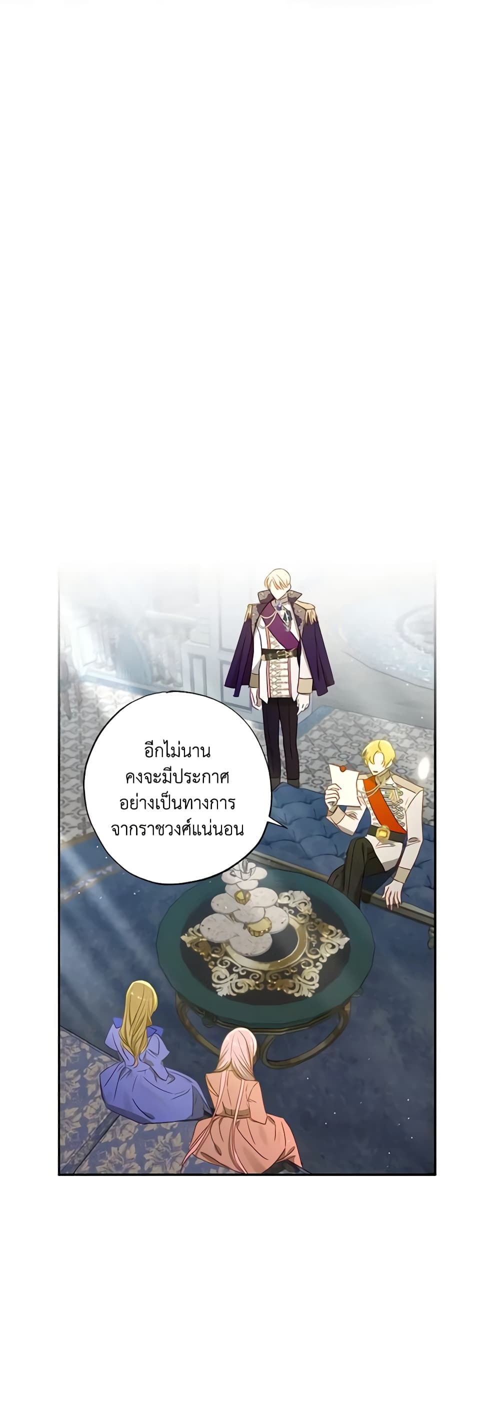 อ่านการ์ตูน I Failed to Divorce My Husband 57 ภาพที่ 4