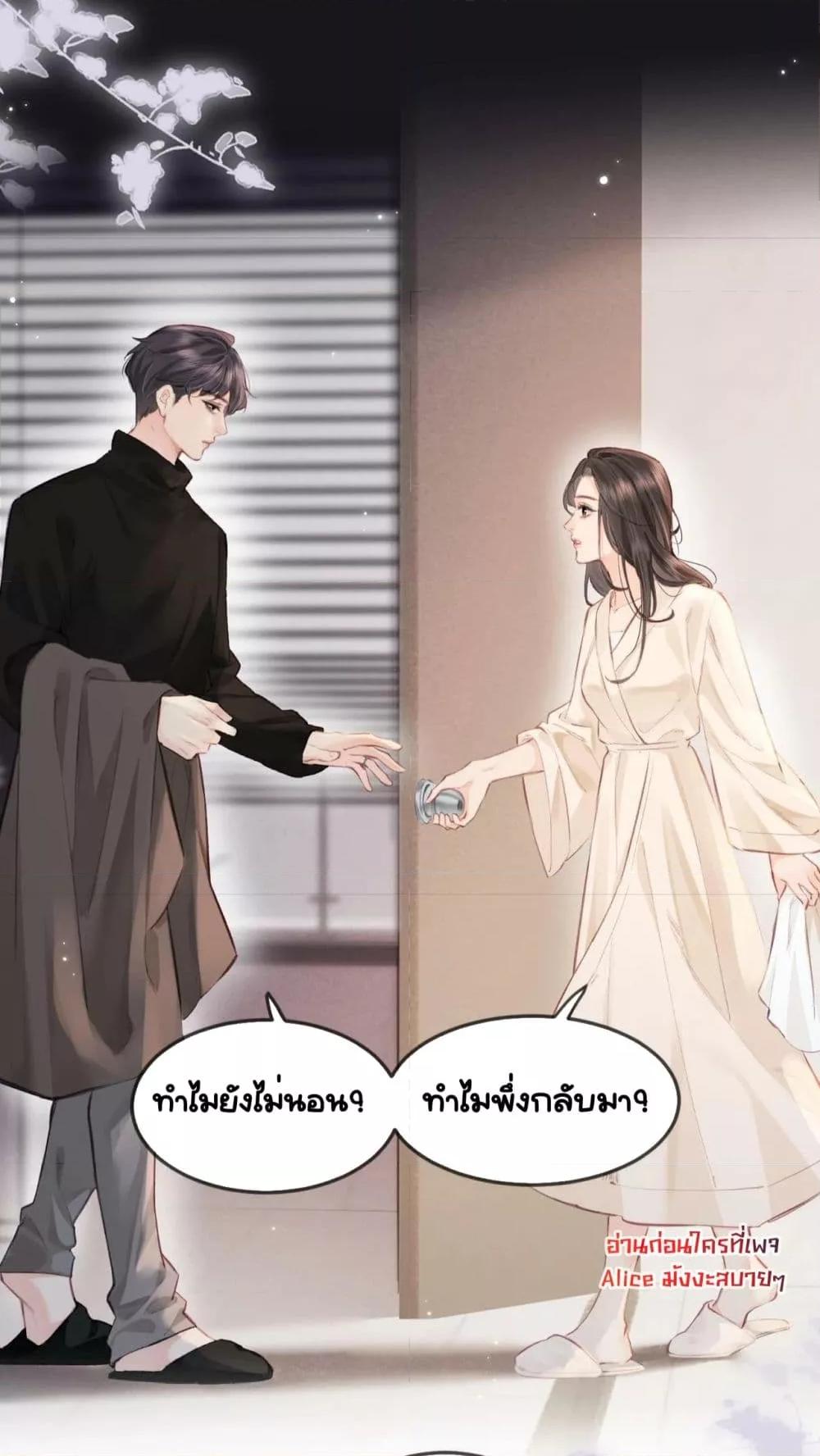 อ่านการ์ตูน The Top Couple Is a Bit Sweet 16 ภาพที่ 27