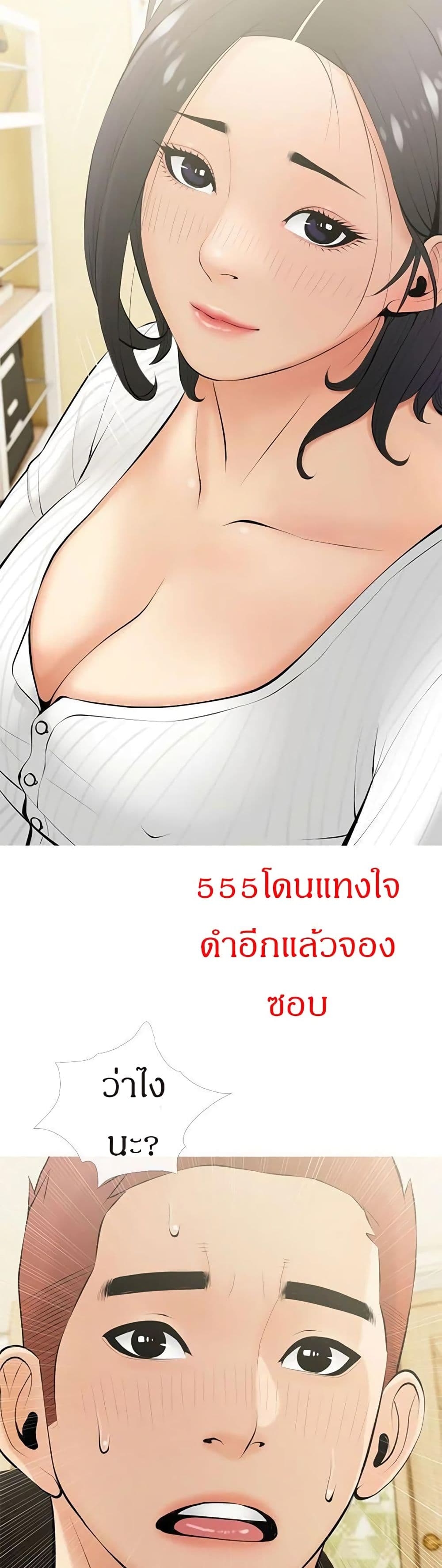 อ่านการ์ตูน Obscene Private Lesson 21 ภาพที่ 21