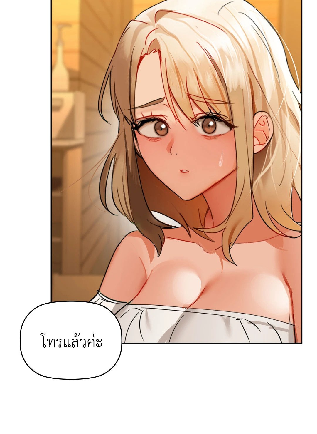 อ่านการ์ตูน Caffeine 50 ภาพที่ 29