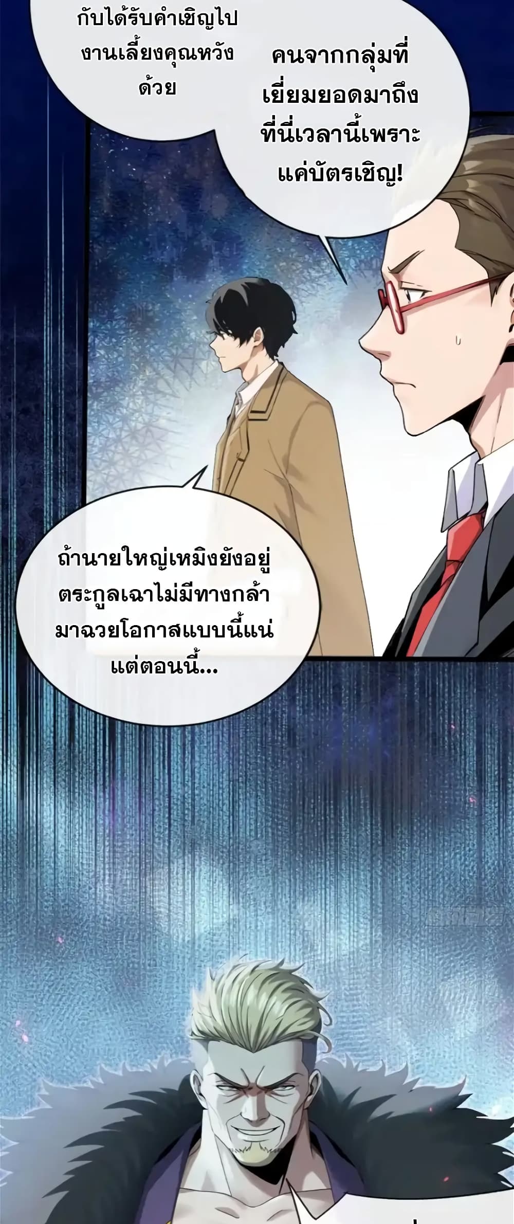 อ่านการ์ตูน The Big Boss Comes Down the Mountain Starting as a Male Secretary 1 ภาพที่ 9