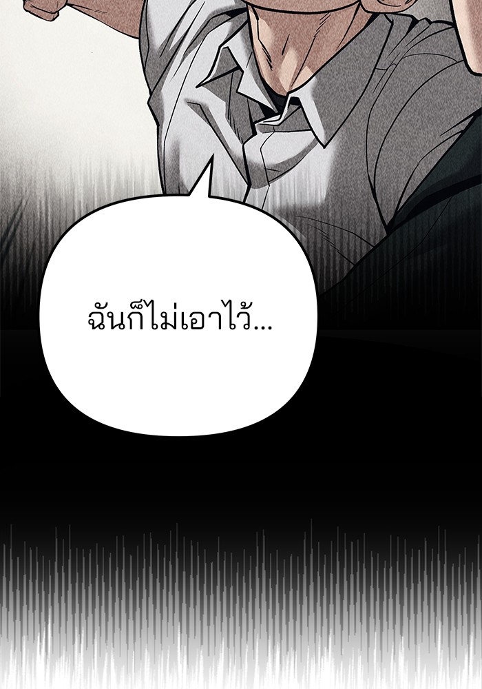 อ่านการ์ตูน The Bully In-Charge 92 ภาพที่ 181