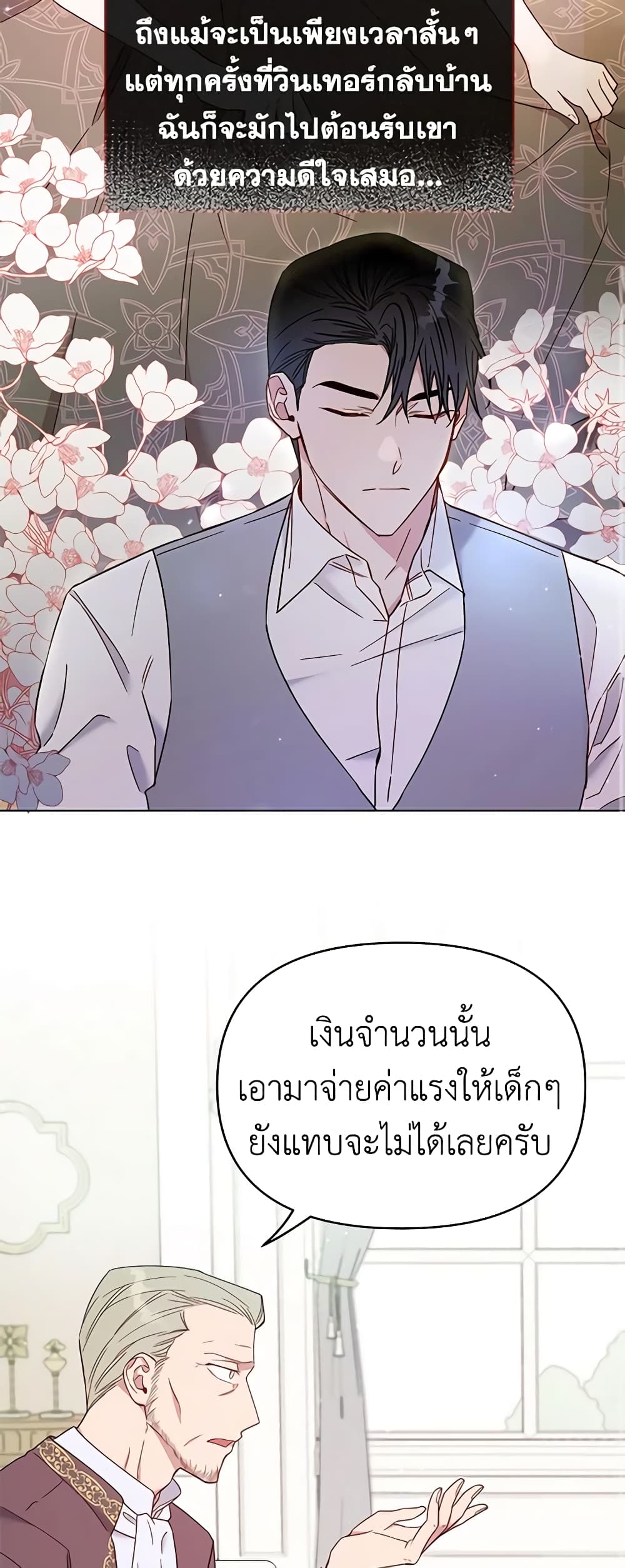 อ่านการ์ตูน What It Means to Be You 3 ภาพที่ 28