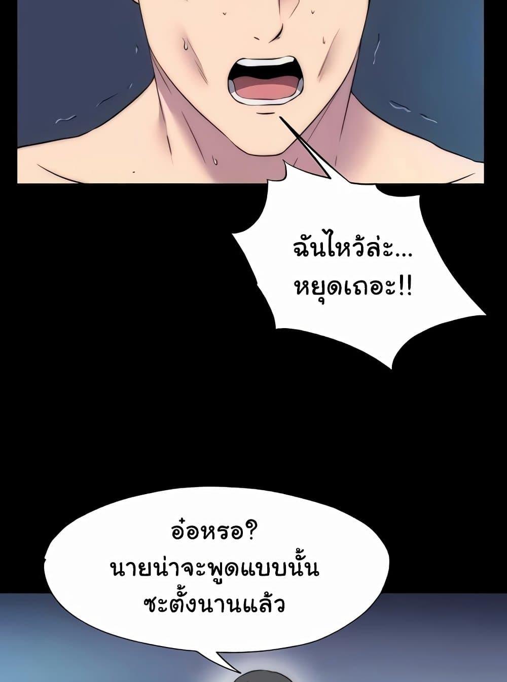 อ่านการ์ตูน Body Bind 57 ภาพที่ 62