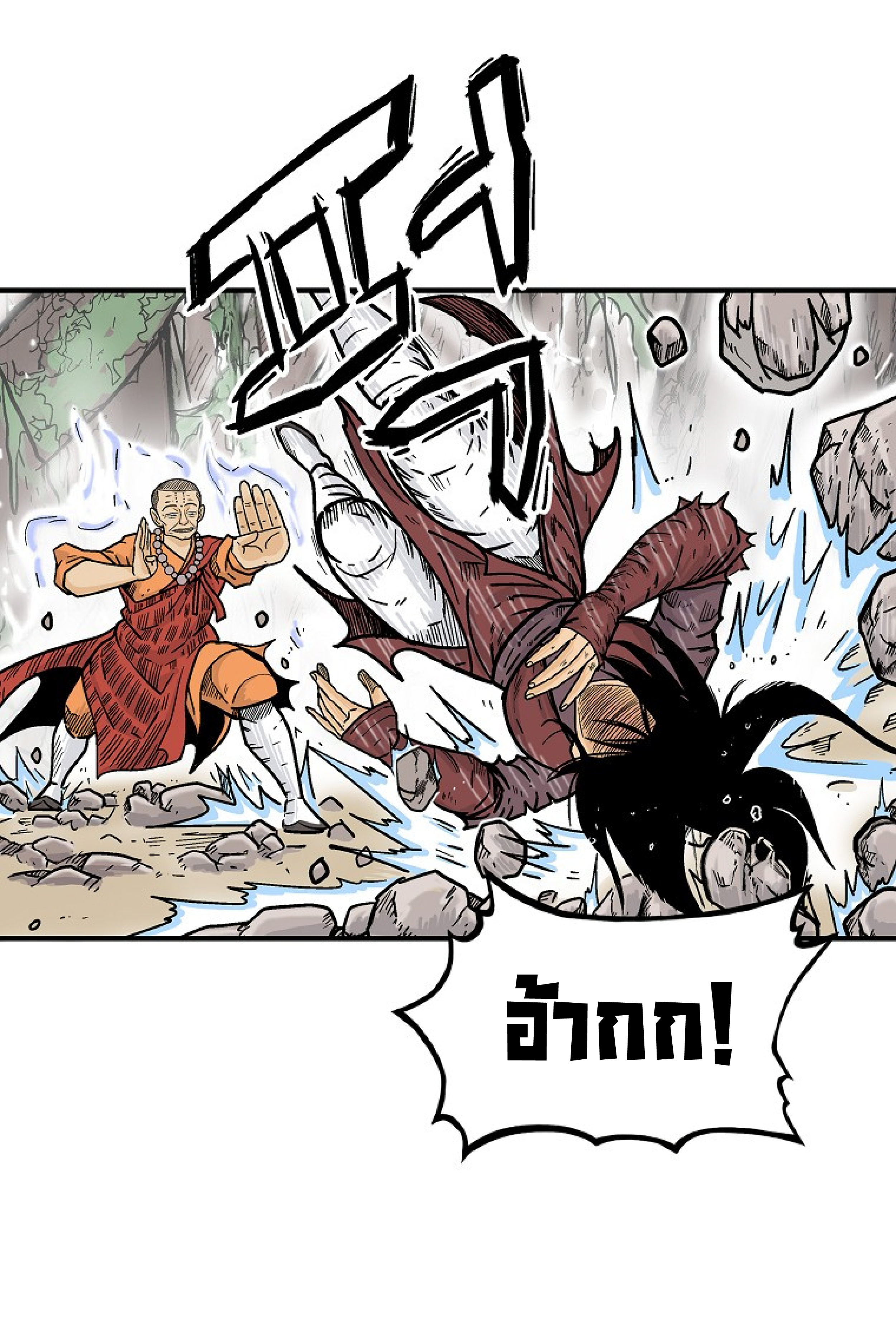 อ่านการ์ตูน Fist Demon Of Mount Hua 143 ภาพที่ 5