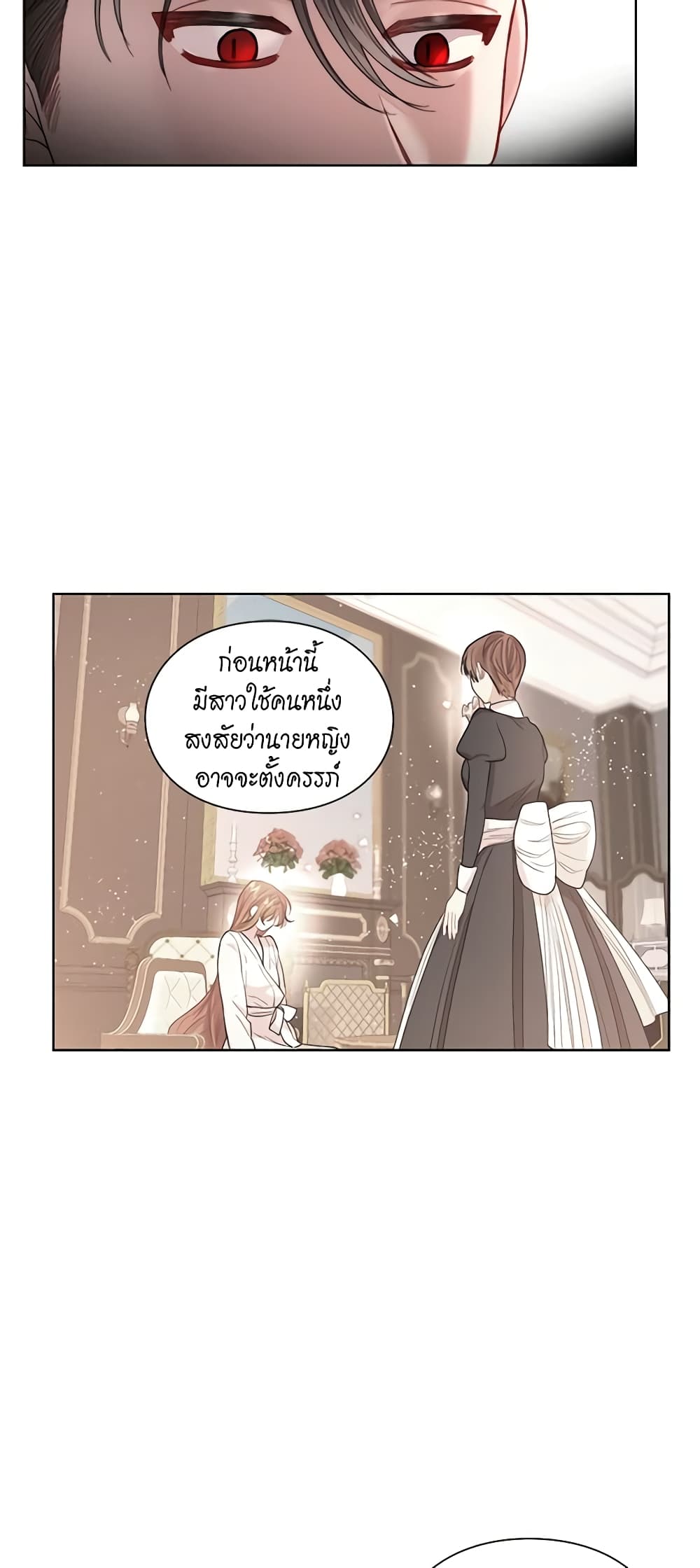 อ่านการ์ตูน Lucia 58 ภาพที่ 29