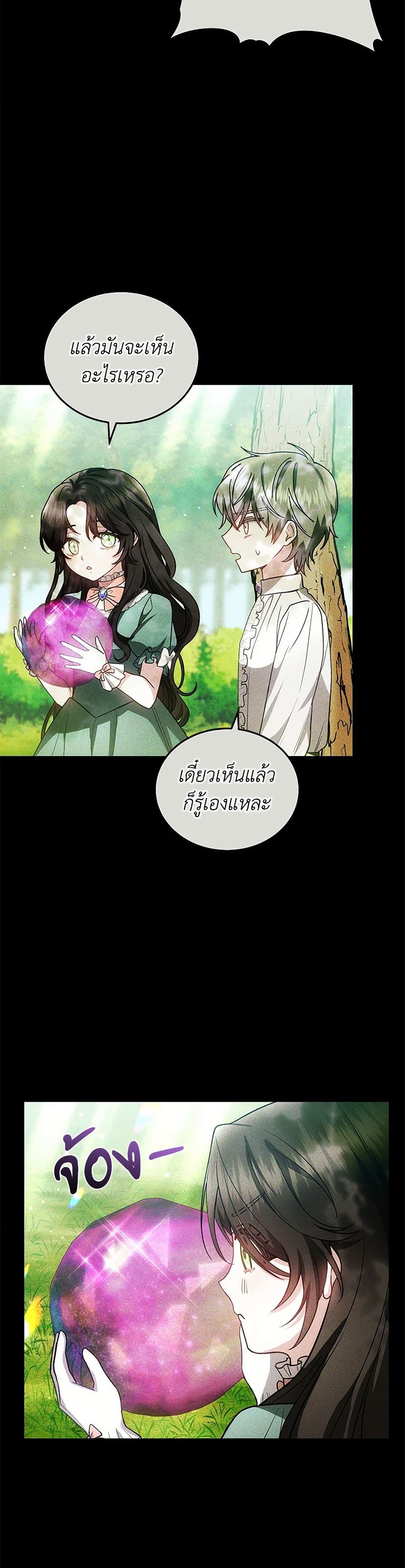 อ่านการ์ตูน The Male Lead’s Nephew Loves Me So Much 90 ภาพที่ 44