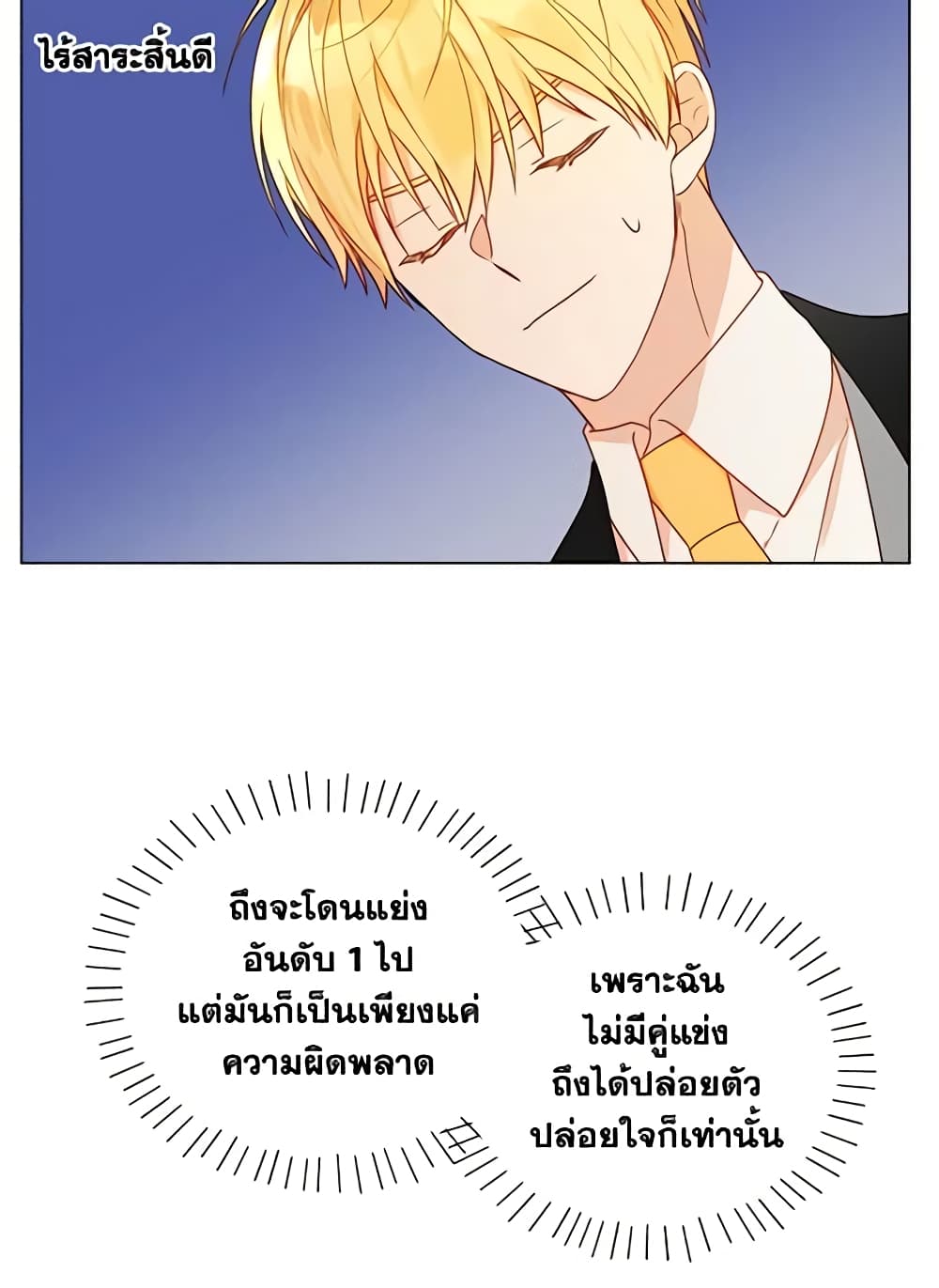 อ่านการ์ตูน Elena Evoy Observation Diary 7 ภาพที่ 20