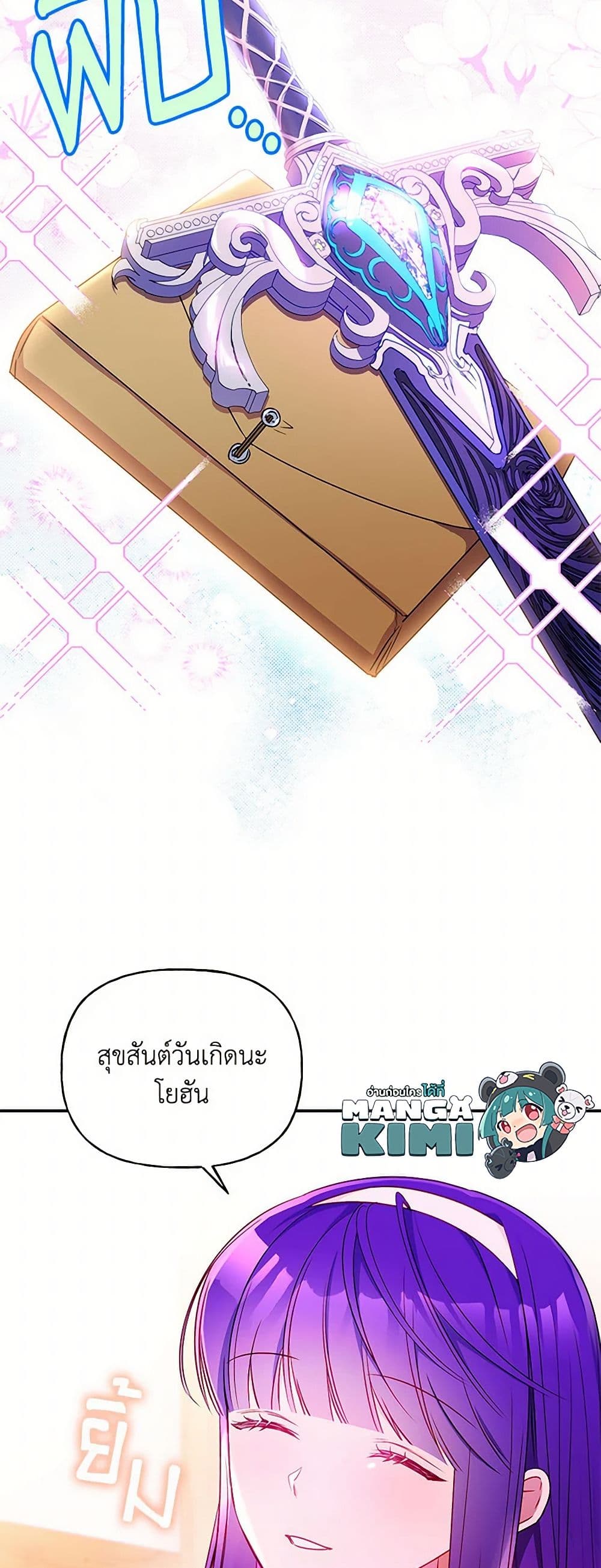 อ่านการ์ตูน Elena Evoy Observation Diary 92 ภาพที่ 12